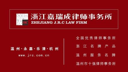 嘉瑞成两会之声--嘉瑞成律师参政议政特辑 | 大嘉新闻