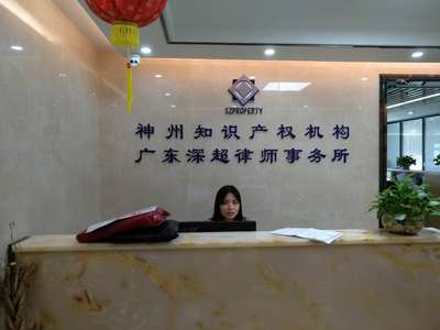 请问在深圳申请有哪些手续