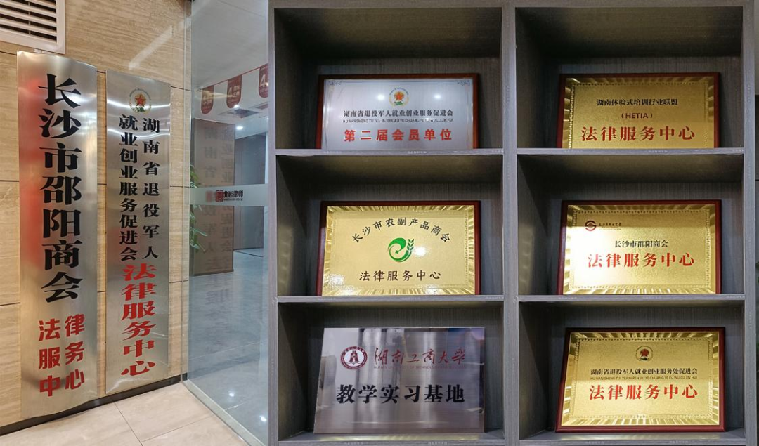 湖南北岩律师事务所简介