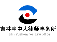 税务律师