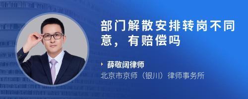工厂部门产品落后安排员工分流到其他部门或基地跟其他部门签第三方协议还不健全要求赔偿走人
