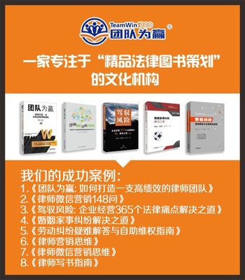 重磅《企业全程法律顾问》编委会招募启事