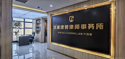 理骋律所