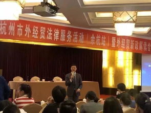 杭州涉外律师助力外经贸法律服务,干货笔记值得收藏