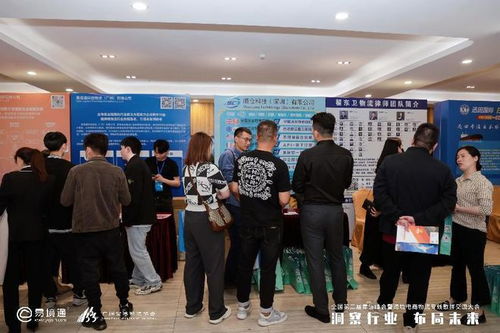 广东瀛尊律师事务所出席全国第二届集运峰会暨跨境电商交流大会