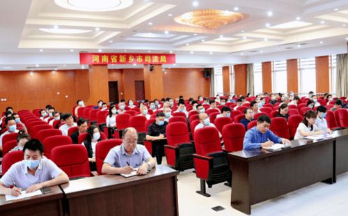新乡市律师行业召开以案促改暨行风警示教育大会