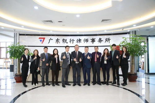 中银珠海律师事务所到访广东凯行律师事务所参观交流
