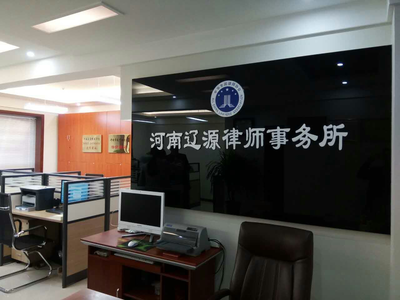 河南辽源律师事务所代伯亮律师:因为热爱所以坚持