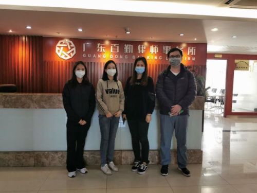 东莞律师协会