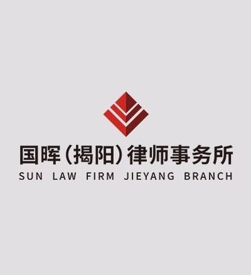 揭阳服务律师推荐