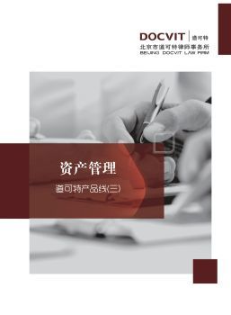 北京市道可特律师事务所