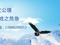 德宏婚姻律师--可信赖的云南著名的律师当选张昆平律师图片|德宏婚姻律师--可信赖的云南著名的律师当选张昆平律师产品图片由张昆平律师事务所公司生产提供-