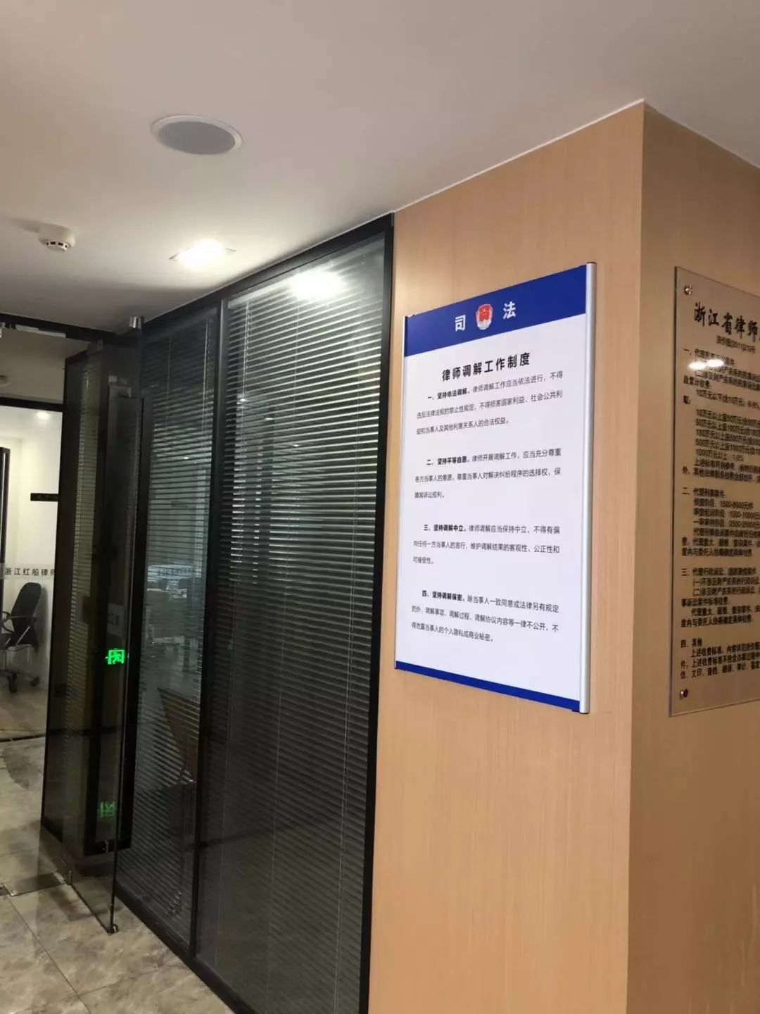 【红船新闻】南湖区司法局在我所试点设立律师调解工作室
