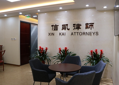 夫妻离婚房产分割如何过户?_信凯律师事务所