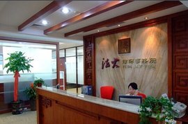 法大律师事务所_360百科