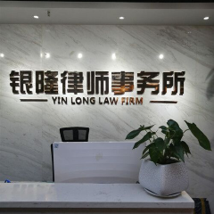 河南银隆律师事务所律师的简介
