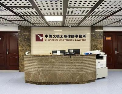 太原律师事务所招聘简章 ▍太原招聘