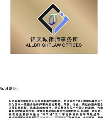 律师事务所标志图片