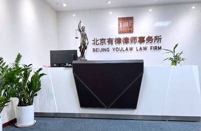 专访有律律师事务所王英军: 股权商业时代的引领者