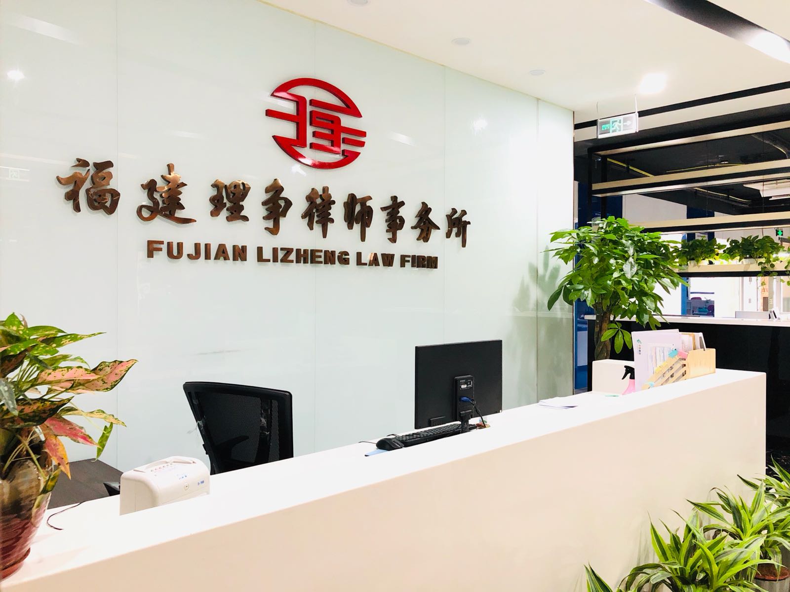 福建瀛坤律师事务所一行来访我院-厦门大学法学院