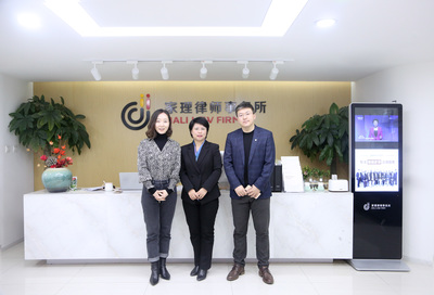 热烈欢迎盈科(上海)律师事务所刑事部主任康烨律师到访家理参观交流