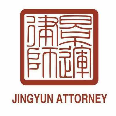 【北京景运律师事务所】团购,网点,地址,电话,附近门店,全部分店