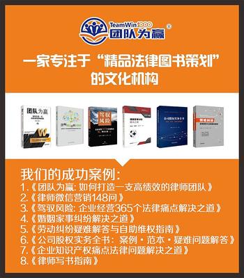 重磅《企业刑事合规实务:典型案例与风险防控指引》编委会招募启事