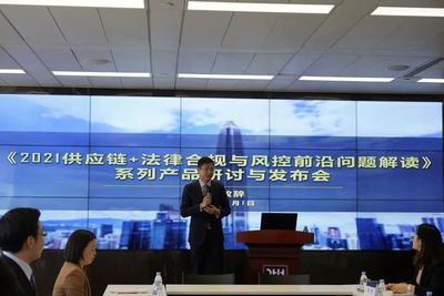 《供应链+法律合规与风控前沿问题解读》系列产品研讨与发布会暨德和衡供应链金融深圳基地成立仪式成功举办