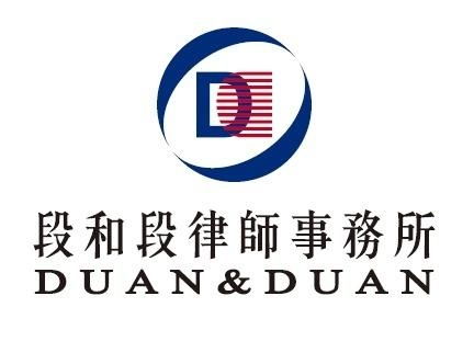 上海段和段律师事务所