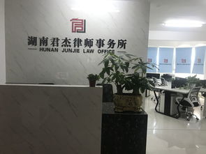 为发展而改变 湖南君杰律所重装起航