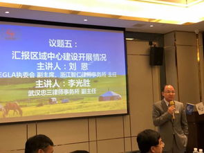 全球精品律所联盟 egla 成功举办