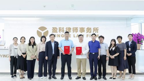 盈科律师事务所