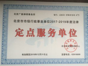 民事律师 律师 广森律所