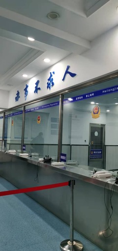 黑龙江龙广律师事务所李丽丹律师前往哈尔滨市看守所,会见侵犯著作权的王某