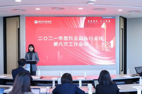 盈科律师事务所