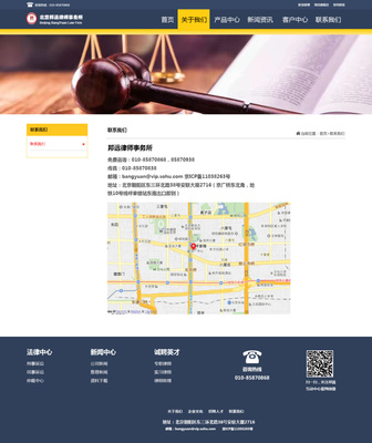 律师事务所|企业官网|网页|紫陌4994 - 原创设计作品 