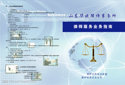 事务所两折页图片