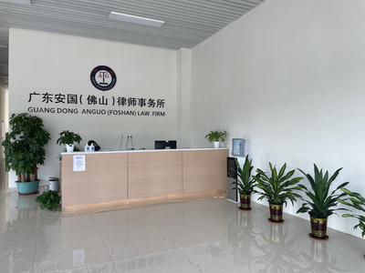 广东安国律师事务所诚邀律师加盟