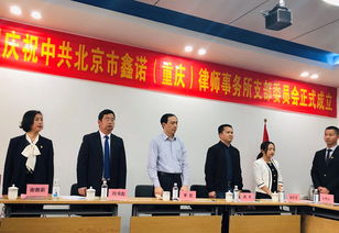 鑫诺律师事务所
