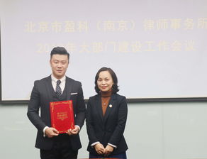 盈科律师事务所