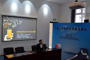 京师武汉律师事务所彭英武律师与罗侃先生为上合组织法律服务讲坛作专题讲座