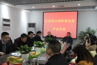江西利元律师事务所于元旦正式挂牌成立，开启法律服务新篇章